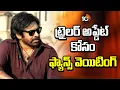 Download Lagu ట్రైలర్ అప్డేట్ కోసం ఫ్యాన్స్ వెయిటింగ్ | OG Movie Trailer Update | Pawan Kalyan | 10tv Ent