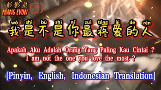 Download Wo Shi Bu Shi Ni Zui Teng Ai De Ren 我是不是你最疼爱的人 Terjemahan Indonesia Inggris pinyin MP3