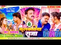 Download Lagu Kalkatiya Raja Dj Rahul Music || Pawan Singh New Song 2025 || New Bhojpuri Dj Song