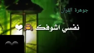 حماده هلال نفسي اشوفك في المنام يا رسول الله جمعة مباركه 