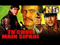 Download Lagu Tu Chor Main Sipahi (HD) - Akshay Kumar's Blockbuster Bollywood Film | अक्षय कुमार की सुपरहिट मूवी