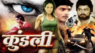 KUNDALI  कुंडली Movie Bollywood Movie उसकी कुंडली में पति की मौत क्यों और कैसे Royal Star Movies