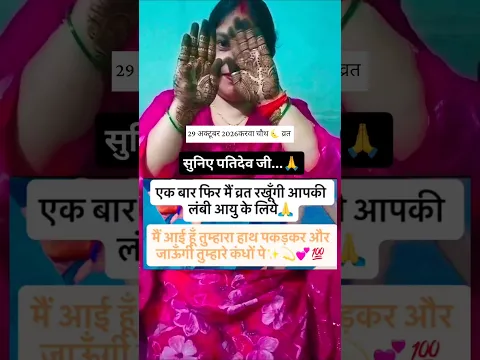 29 अक्टूबर करवा चौथ व्रत #karwachauthspecial #mehandi