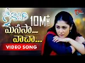 Download Lagu Godavari Songs | Manasa Vacha | Sumanth | Kamalini Mukharjee || TeluguOne