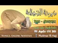 Download Lagu surah sajdah | Mukhtar Al Hajj | সূরা সাজদাহ | سورة السجدة