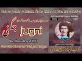 Lagu 1st rare Recording| orignal jugni | Nawab Kumhar inayat kotya | Rare Recording 1933 |