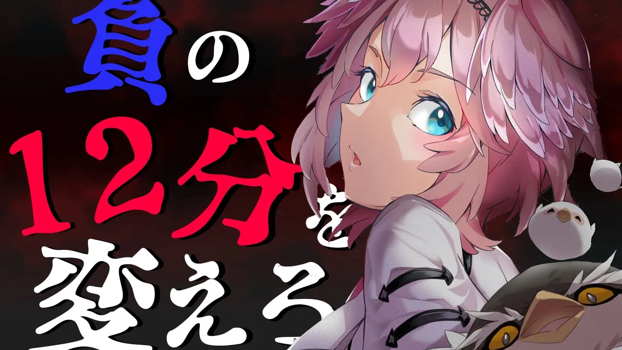 【Twelve Minutes】負のループから抜け出せ。【鷹嶺ルイ/ホロライブ】