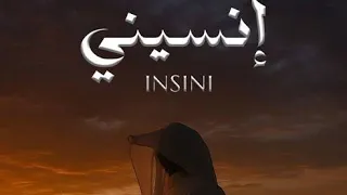 اسماعيل تمر انسيني جديد 2025 Ismail Tamer 