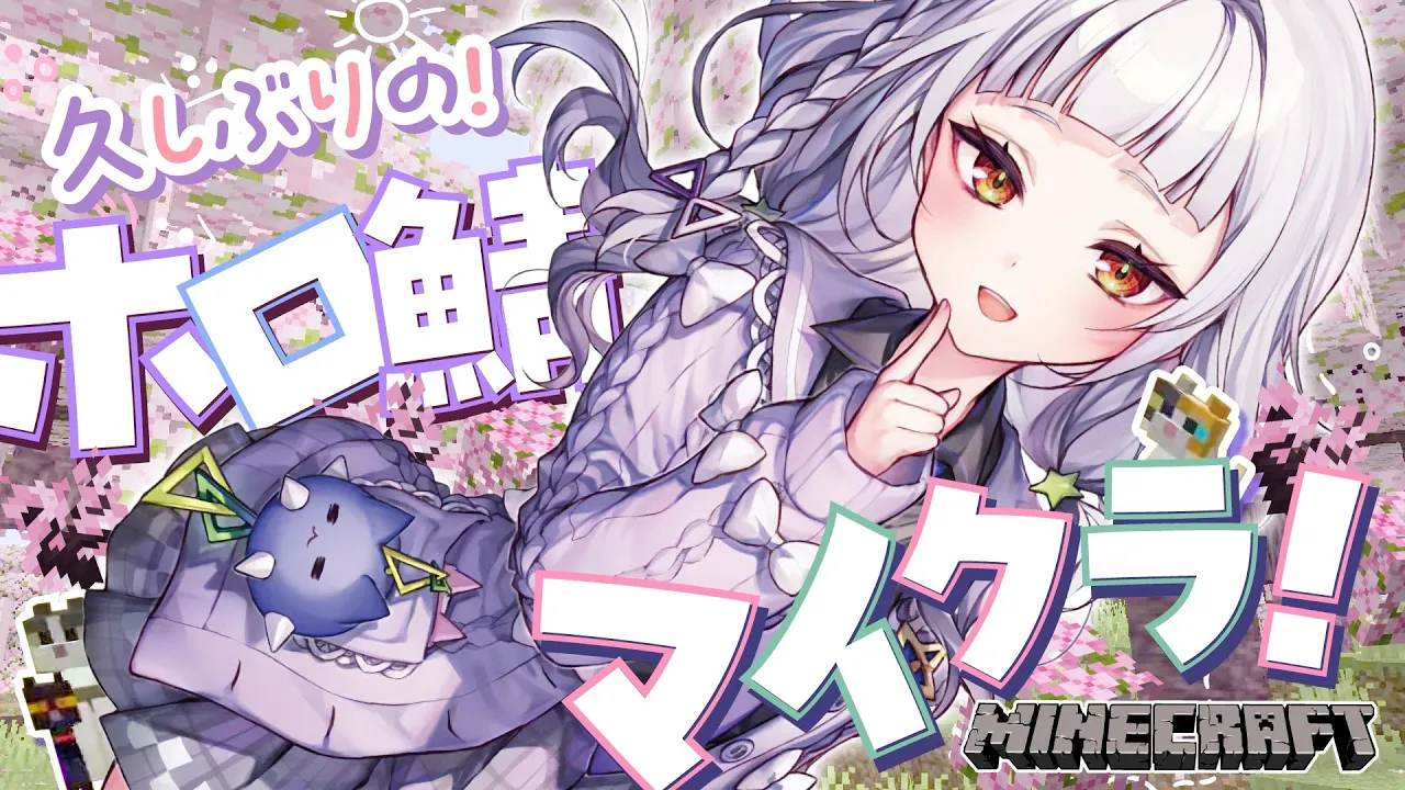 【Minecraft】超久々にホロ鯖をお散歩するヨ～！！【ホロライブ/紫咲シオン】