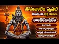 Download Lagu ఆశ్వయుజము సప్తమి రోజు ఈ శివుని పాటలు వినండి | కాలభైరవాష్టకం | Saptami Special Shiva Bhakthi Songs