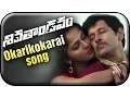 Siva Thandavam Full Songs | Okarikokarai song | Vikram | Anushka | Amy Jackson