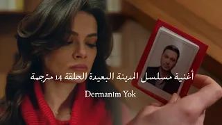 أغنية مسلسل المدينة البعيدة الحلقة 14 مترجمة Hande Mehan Dermanım Yok Uzak Şehir Dizi  أغنية مسلسل المدينة البعيدة الحلقة 14 مترجمة Hande Mehan Dermanım Yok Uzak Şehir Dizi