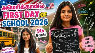 Back to school routine started❤️First day school 👍🏻high school & elementary school 🥰USA Tamil