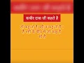 Download Lagu kabir k dohe /कबीर के दोहे#youtubeshorts #trending #status #motivation