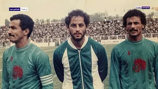 تقرير أين هم؟ | الحارس السابق نصر الدين دريد