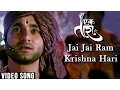 Download Lagu Jai Jai Ram Krishna Hari | Ek Taraa | Avadhoot Gupte | Latest Marathi Songs | Santosh Juvekar