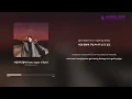 비버 (Beaver)_사랑이라 했어 (Feat. Super Villain) [Lyric Video] [PurplePine Entertainment]