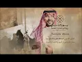 أغنيه يوم التأسيس خبروا الطامع  - جابر الكاسر 1446 أغاني التأسيس 2025