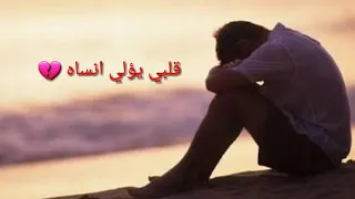 كل ما فكر فيك حمادة هلال حزييين حالات واتس اب 