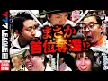 Download Lagu 【777リーグ3rd】予選バトル 第3戦目 (3/3) - 777.LEAGUE3rd【スリーセブンリーグ3rd】[まりも] [ウシオ] [南こうめ] [司芭扶] [射駒タケシ]