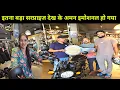 Download Lagu अमन को आज उसकी ड्रीम बाइक दिला दी | उसकी आखों में आंसू आ गए थे | @bahugunalalita
