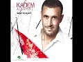 Kadim Al Saher ... Athare El Zaal | كاظم الساهر ... اثاري الزعل