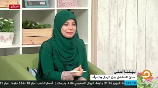 لو زوجك قالك أنا هتجوز عليكي فدي أفضل طريقة للتعامل مع الموقف   شاهدي دندنها