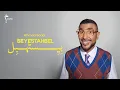 Download Lagu Ahmed Saad - Beyestahbel (Official Music Video) | أحمد سعد - بيستهبل