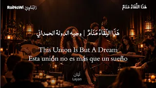                            ه ذ ا الل  ق اء  م ن ام    وجيه الدولة الحمداني دندنها