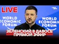 Lagu 🔴 LIVE Зеленский в Давосе: речь и встреча с Трампом #новости #одиндень #прямойэфир #live #давос