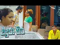 Download Lagu Veeduru Thira | Episode 28 - (2025-08-24) | ITN