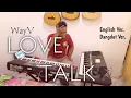 Download Lagu WayV - Love Talk (eng Ver.) | Dangdut Koplo Version
