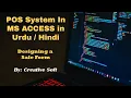 Designing a Sale Form with Barcode Reading Part-1