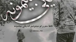 اهنگ جدید محمد جمالی من یه مرد دل شکستم 
