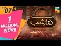 Lagu Deewar e Shab Episode #07 HUM TV Drama 20 July 2019