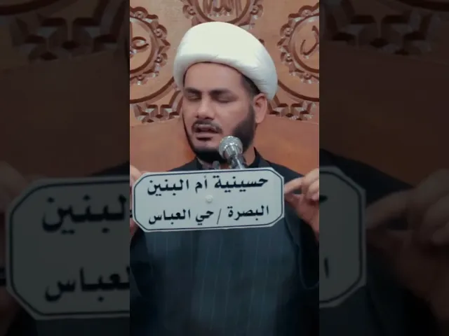 ⁣الامان الرضا (ع) وثقافة اهل البيت ع #الشيخ_رائد_الساعدي