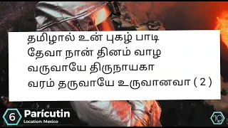 thamizhal un pugal paadi