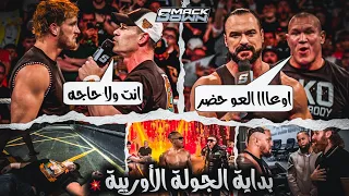 عودة راندي اورتن ودفن من جون سينا لـ لوجن لول علي المايك اول عروض الجولة الأوربية 