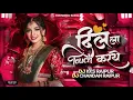 Download Lagu Dil La Touch Karthe (Rework)- Dj Chandan Raipur X Dj Kks Raipur Ft.Shivani Vaishnav