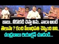 Lagu బాబు.. నీకొకటి చెప్తా విను.. నారా అంటే తెలుసా ? కంచి పీఠాధిపతి చెప్పింది విని, చంద్రబాబు రియాక్షన్