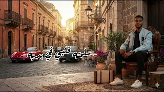 مانسلم فيه الفنان سالم المبروك اغاني ليبيه  اكسبلور  دندنها