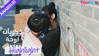 ذكريات لوحة قبلة سوبر حلوة سو نيان يحتضن شاو شيويه ويقبل YOUKU 