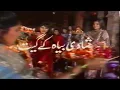 Download Lagu Musarrat Nazir | Shadi Biha Ke Geet | Mehndi Ni Mehndi | Chitta Kukkar | Aaya Lariye | Jeewe Bannra|