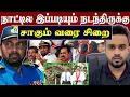 Download Lagu சாகும் வரை சிறை 💥 Big Shock for Mahinda Rajabaksa 😱 SK Kiruththikan