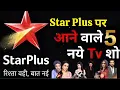 Star Plus 5 TV show Upcoming serial on Star Plus Is baaz 2 Sararat
