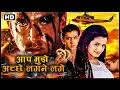 Download Lagu ऋतिक रोशन की सबसे खतरनाक लव स्टोरी_Bollywood blockbuster Full HD Movie | AAP MUJHE ACHCHE LAGNE LAGE