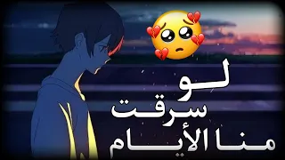 لو سرقت منا الايأم قلبا معطاء بسام اغنية حزينة حزينة AMV 
