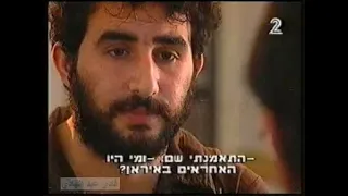مقابلة مع الاسير القائد حسن سلامة عام 1997م
