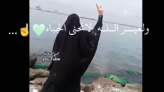 لغير الله لانحني الجباه   حالات واتس اب جهاده  اناشيد دينيه جهادية  تصميمي دندنها
