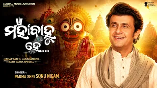 Mahabahu He 